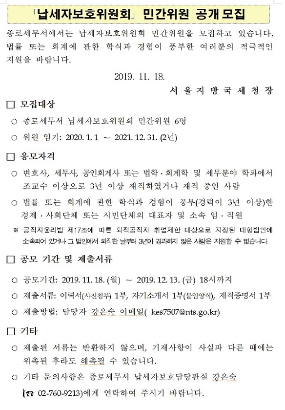 민간위원 공개모집